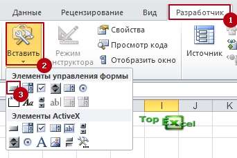 Baza dannih 2 1 Как создать базу данных в Excel?