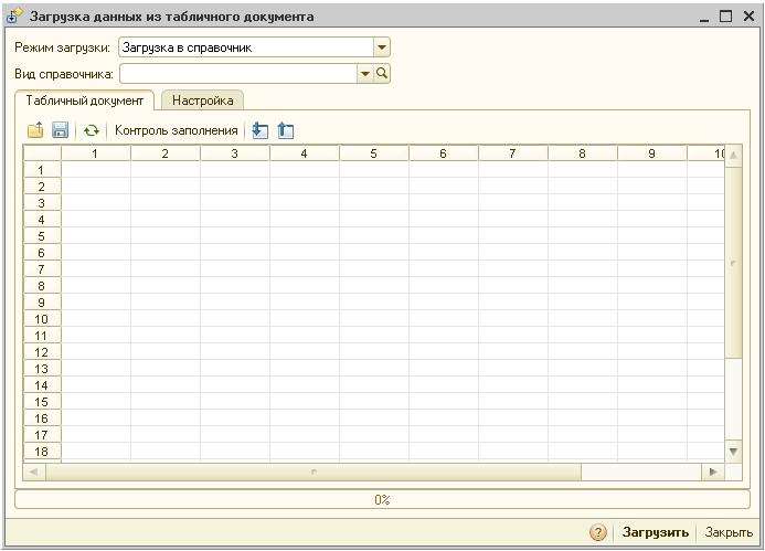 ЗагрузкаДанныхИзТабличногоДокумента