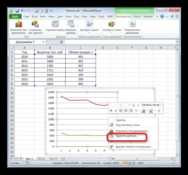 Переход к выбору данных в программе Microsoft Excel