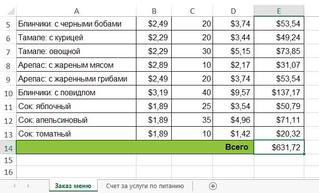 Ссылки на другие листы в Excel