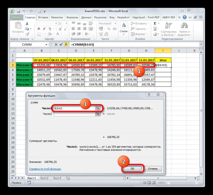 Окно аргументов функции СУММ в Microsoft Excel