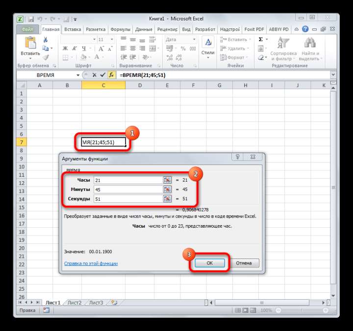 Функция ВРЕМЯ в Microsoft Excel