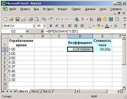 Определение коэффициента пересчета