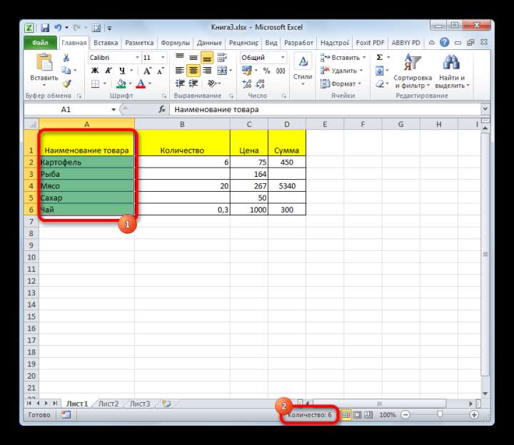 Отображение количества строк в строке состояния в Microsoft Excel