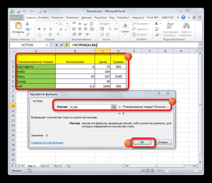 Аргументы функции ЧСТРОК в Microsoft Excel