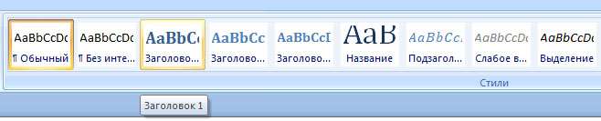 как добавить заговоки для оглавления 