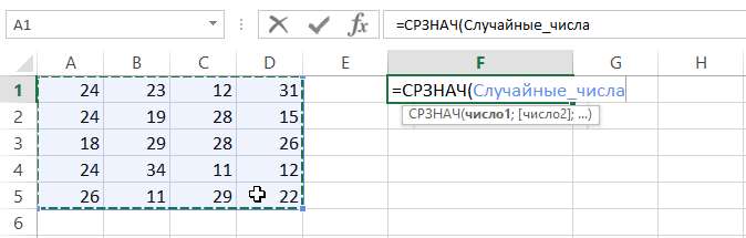 Имена ячеек и диапазонов в Excel