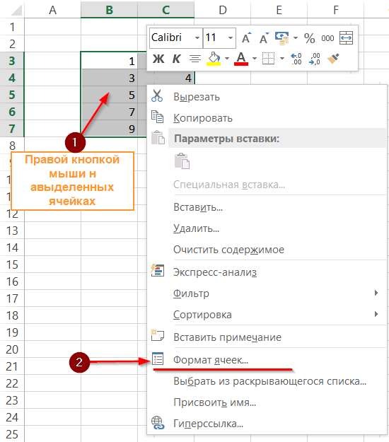 Объединяем группу ячеек через контекстное меню и формат