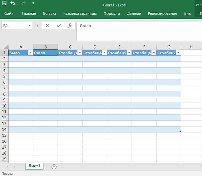 как создать таблицу в экселе