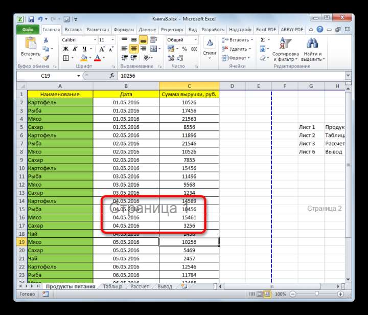 Надпись траница 1 в Microsoft Excel