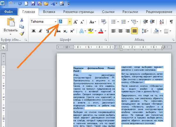 Как написать текст в две колонки в Word