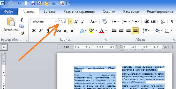 Как написать текст в две колонки в Word