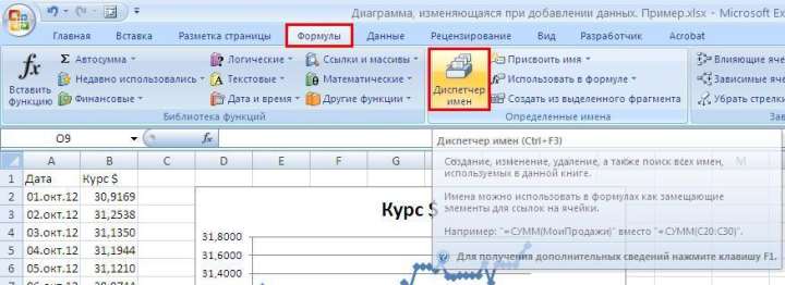 Изменяемое число в Excel