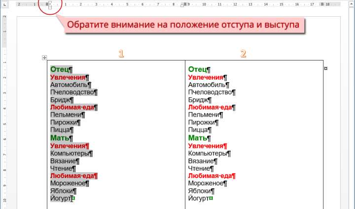 Список в Word