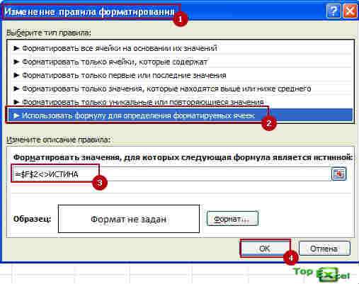 Podsvetka dat 11 Как подсветить сроки и даты в ячейках в Excel?