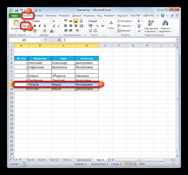 Копирование строки в Microsoft Excel