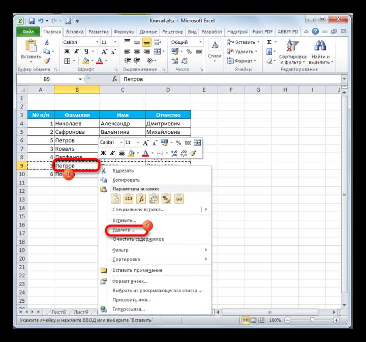 Переход к удалениею строки в Microsoft Excel