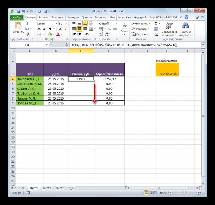 Маркер заполнения в программе Microsoft Excel