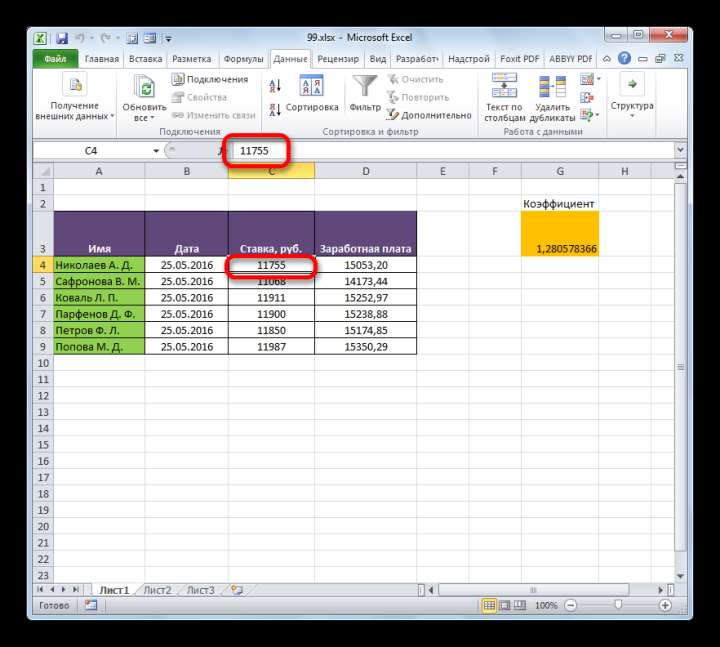 Ссылки заменены на статические значения в Microsoft Excel