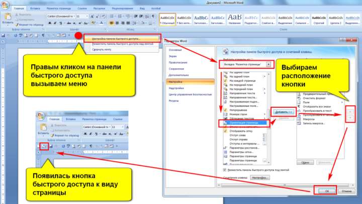 albom-vid-openoffice-3