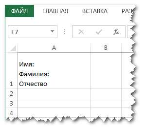 Перенос строки в Excel в одной ячейке