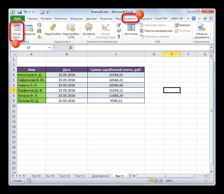 Переход в Visual Basic в Microsoft Excel