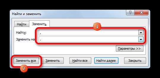 Окно Найти и заменить в Microsoft Excel