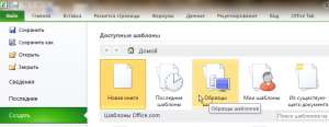 Образцы шаблонов Excel