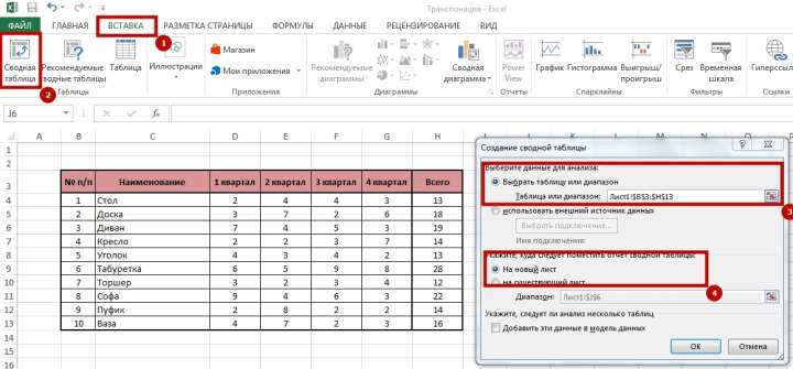 Trasponirovat 1sp 2 3 способа транспонировать в Excel данные