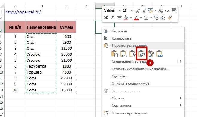 Trasponirovat 3sp 3 3 способа транспонировать в Excel данные