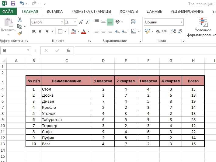 Trasponirovat 1sp 1 3 способа транспонировать в Excel данные