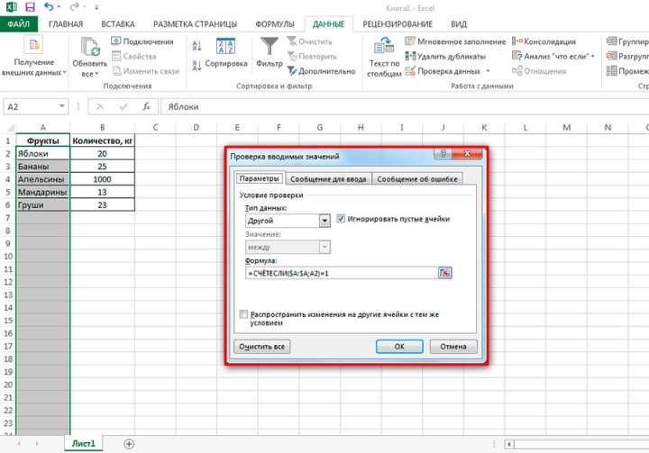 Формула для проверки данных в MS Excel