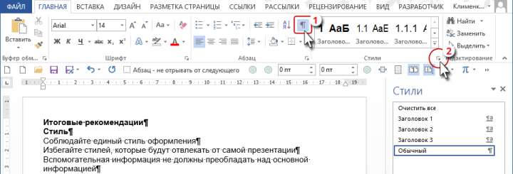 Создание презентации