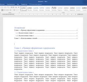 Как оформить содержание в Word