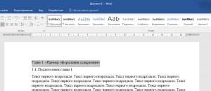 Как оформить содержание в Word