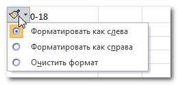 Доступ к параметрам вставки