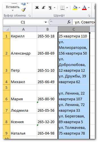 Ячейки с опцией "перенос текста"