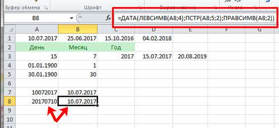 Как из даты вычесть месяц. Как к дате прибавить месяцы в excel. Как в экселе прибавить год к дате. Как в экселе к дате прибавить 6 месяцев. Как в эксель к дате прибавить дату.