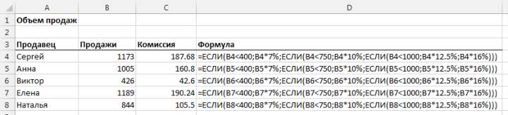 97-3-несколько условий если excel формула