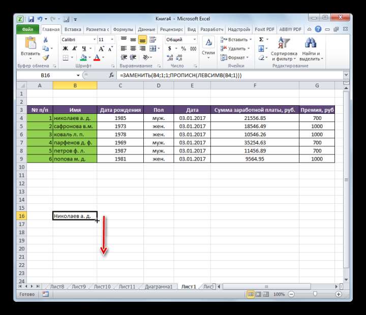 Маркер заполнения в Microsoft Excel