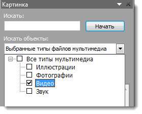 Отбор анимационных файлов из картинок PowerPoint.