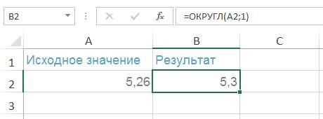 Функция ОКРУГЛ в Excel
