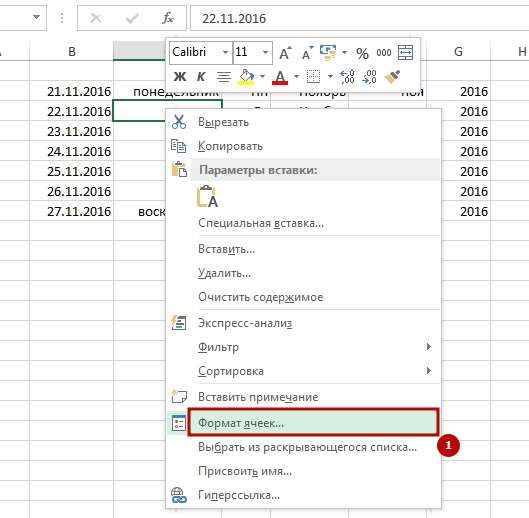 Den nedeli po date 1 Как определить в Excel день недели по дате