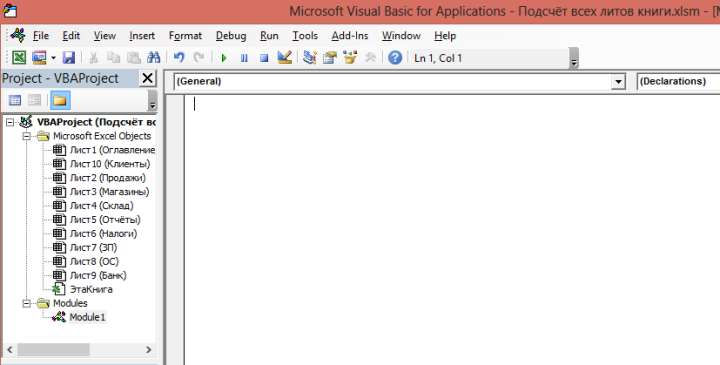 Вставка гиперссылок на листы в Excel макрос
