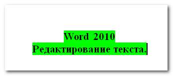 Выделение текста цветом