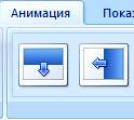 анимация замены слайдов