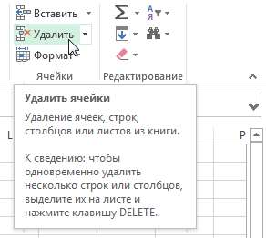 Удаление строк в Excel