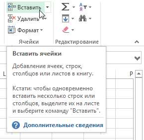 Вставка столбцов в Excel