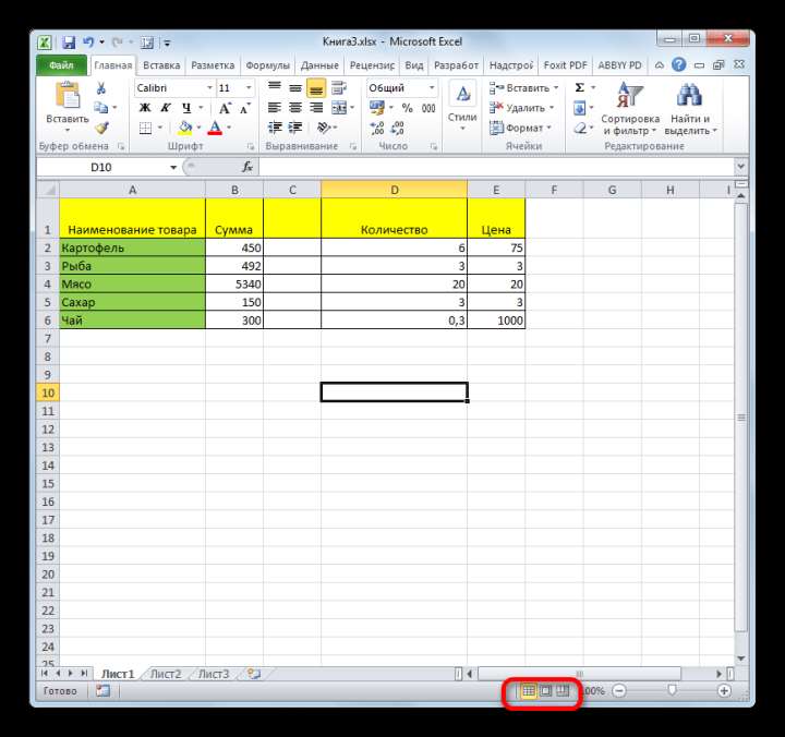 Переключение режимов в строке состояния в Microsoft Excel