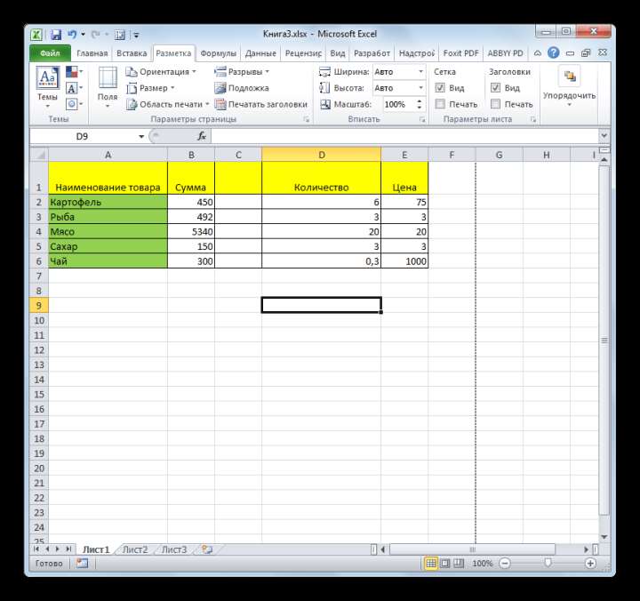 Разрывы стираниц убраны в Microsoft Excel